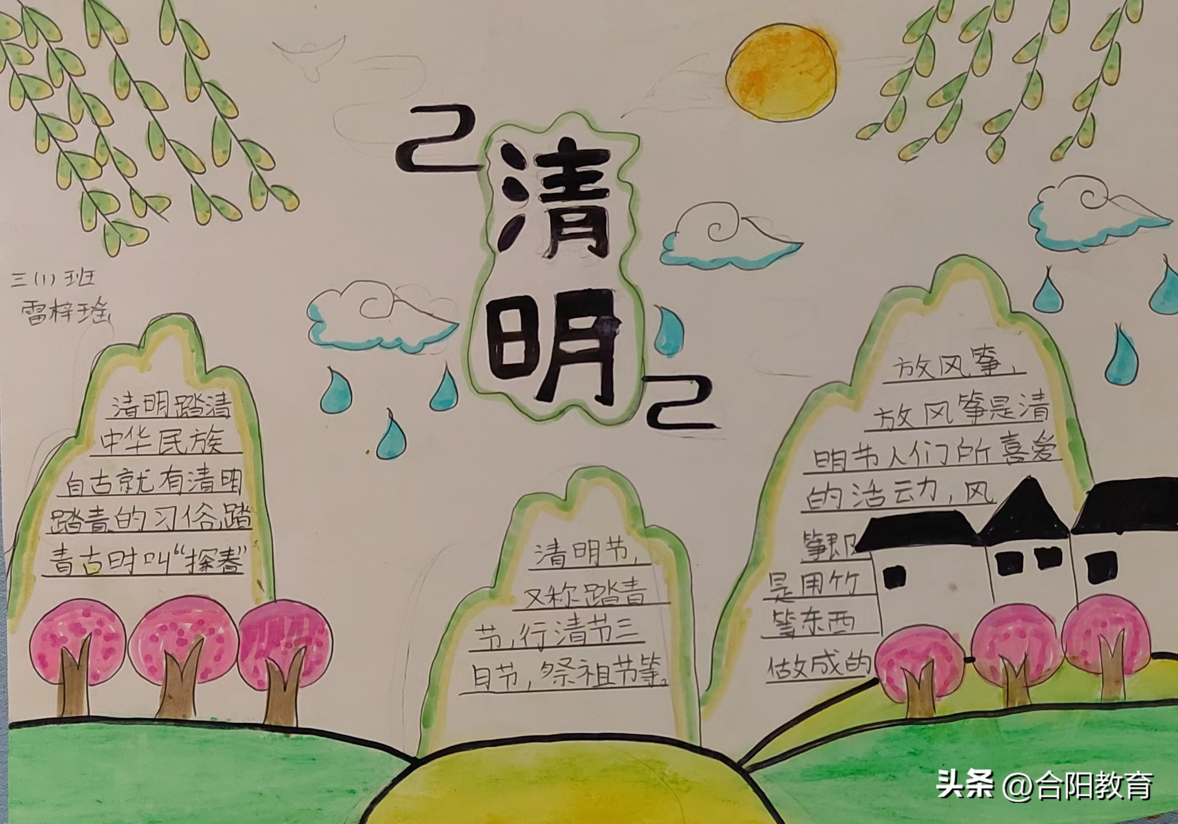 学生参加清明网上祭英烈活动照片,清明主题线上祭英烈活动学生图片