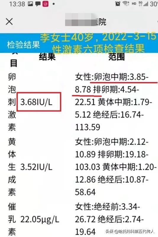 年纪轻轻卵巢早衰怎么补救,没到更年期但是卵巢早衰怎么调理