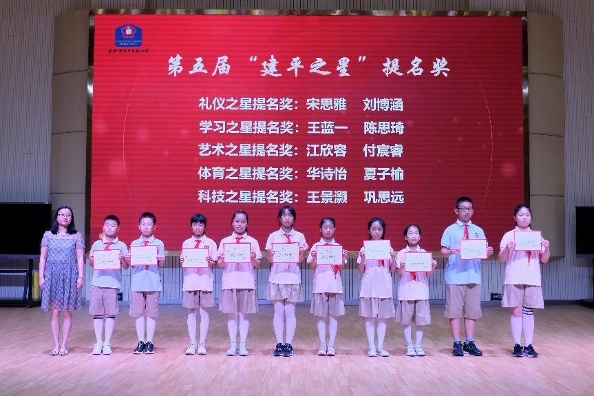 建平实验小学三好学生表彰大会,2020合肥市五一劳动奖章表彰