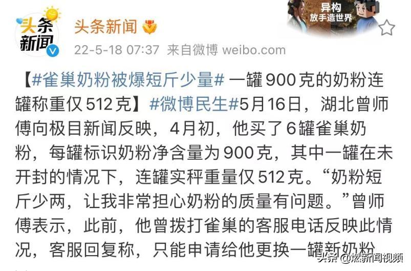 雀巢奶粉超标吗,雀巢奶粉有什么问题