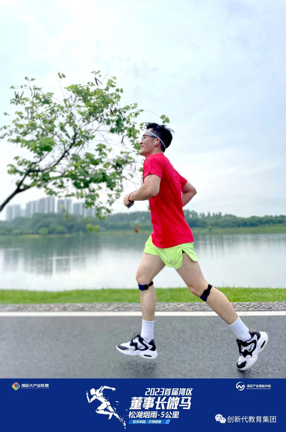 珠三角企业家马拉松,东莞马拉松2019开幕式