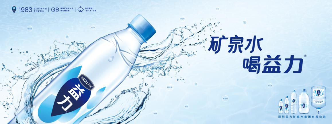 周炼城——步一个脚印，让益力矿泉水重回巅峰