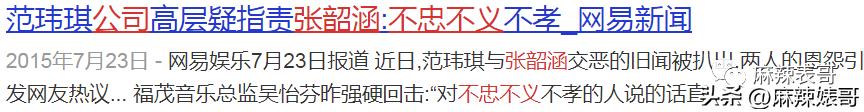 张韶涵范玮琪陈建州,张韶涵回应范玮琪和陈建州