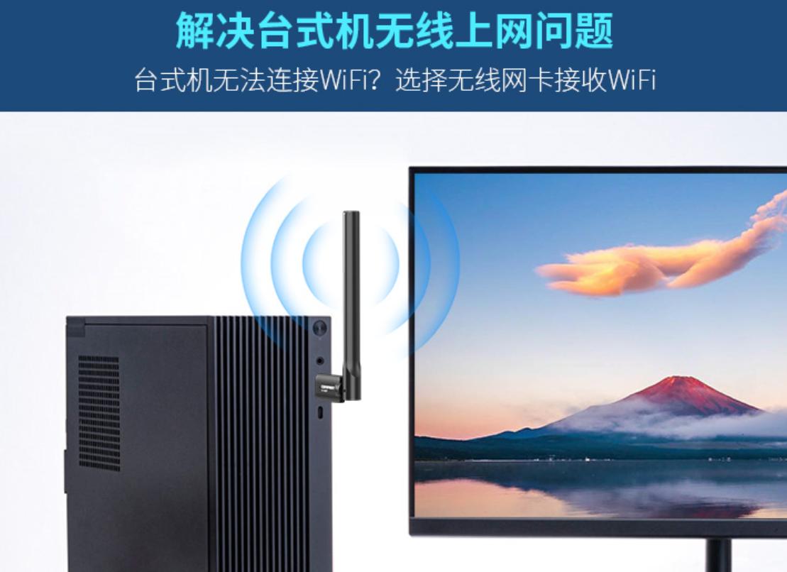 高性价比Wi-Fi6免驱网卡，天线加持如虎添翼，上网新体验！