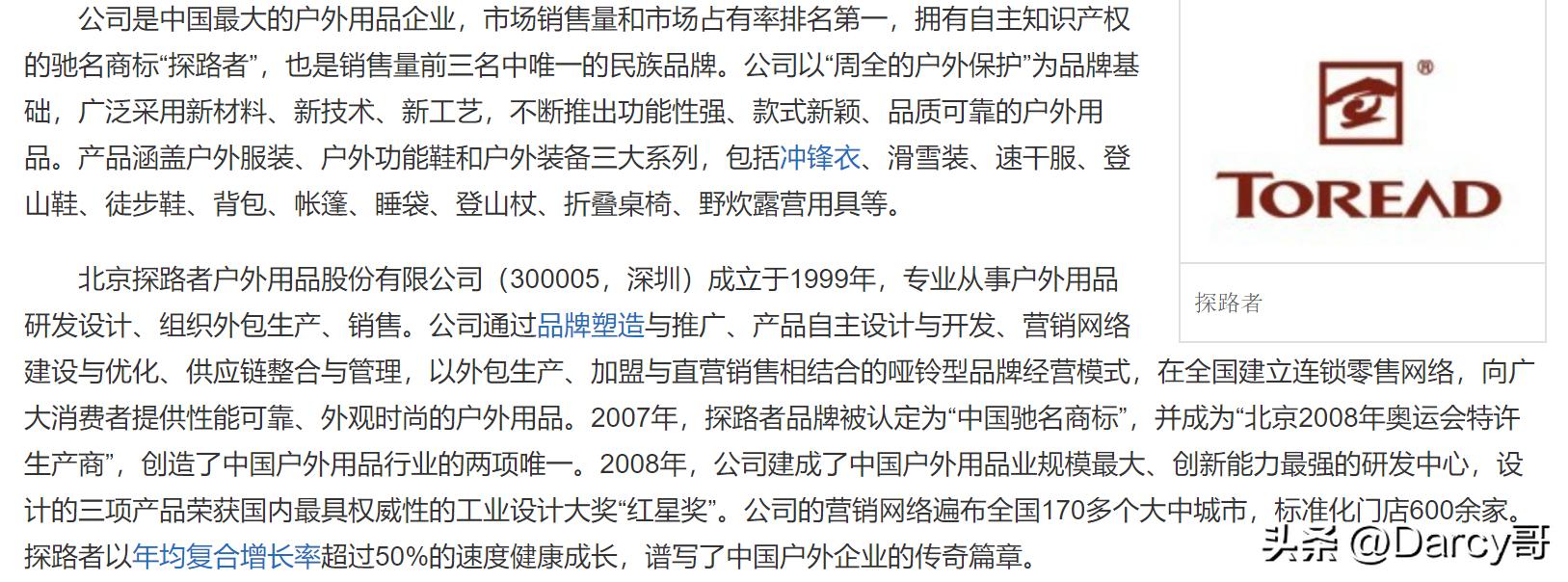 户外品牌性价比排行榜国货,国产十大良心户外品牌
