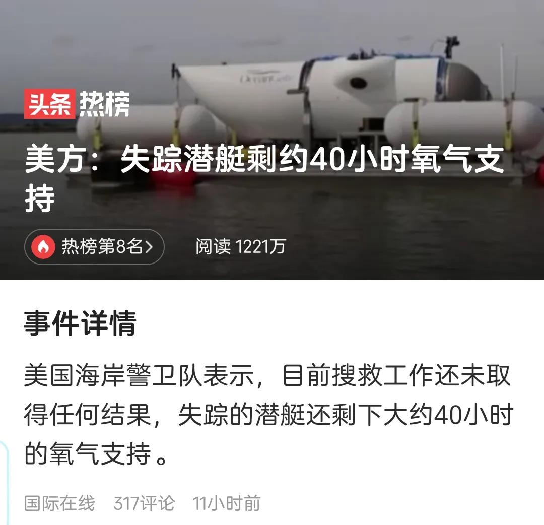 泰坦尼克号观光潜艇失踪强磁打捞,泰坦尼克号观光潜艇失踪打捞