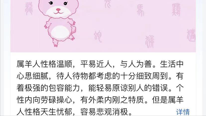 生肖属羊的男生的性格,在女生眼中优秀的男人