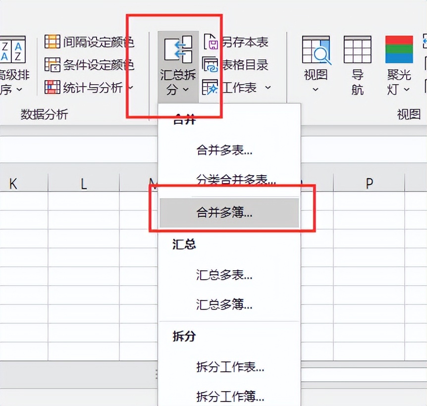 快速合并多个表格,2页表格合并一页