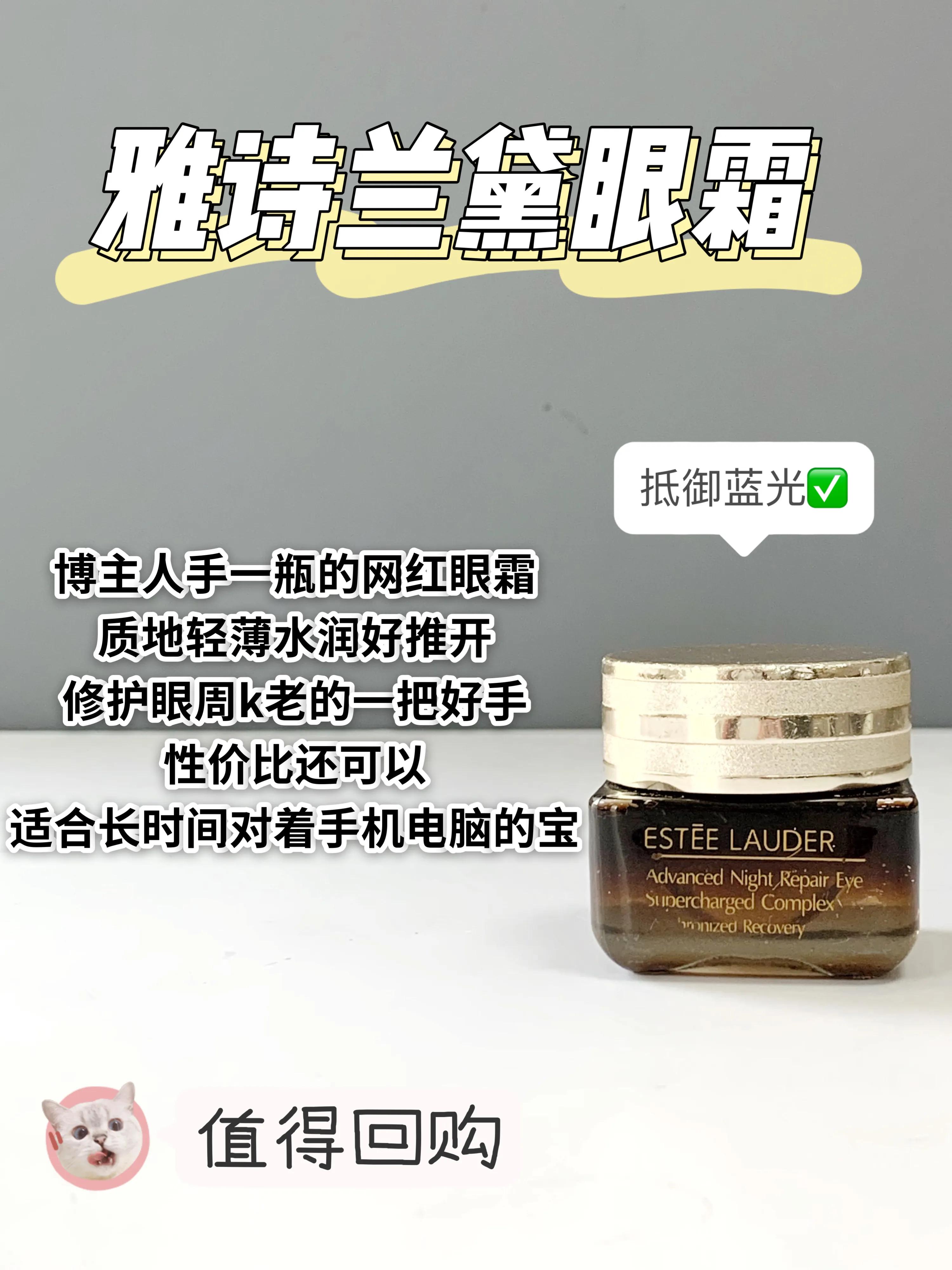 不建议买的眼霜,三款眼霜你们知道怎么选吗