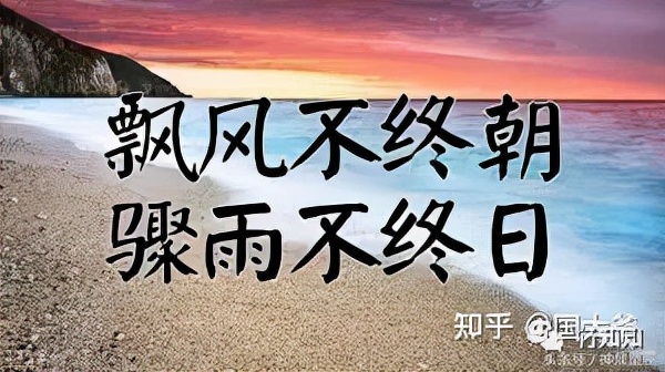 《老子》第五十六章,老子第十九章跟读