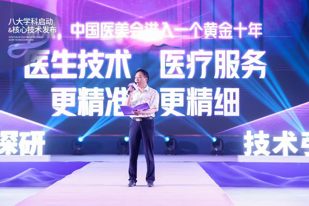 精专深研·技术引领！2023美莱医学美肤节八大学科核心技术发布
