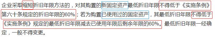 购买已计提完折旧的固定资产折旧,已计提的固定资产折旧怎么处理
