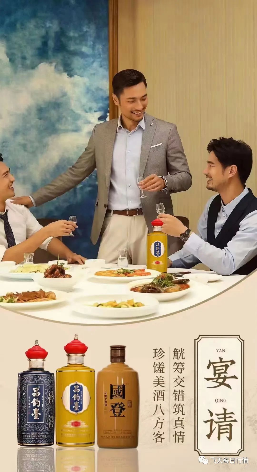 匠心工艺国登品钓台酒，柔和酱香，回味悠长