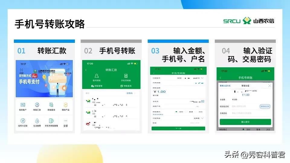 手机号码收款便捷,手机号码收款功能在哪里