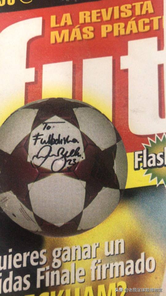 巩汉林的足球签名真的是赝品吗,巩汉林的签名球是赝品