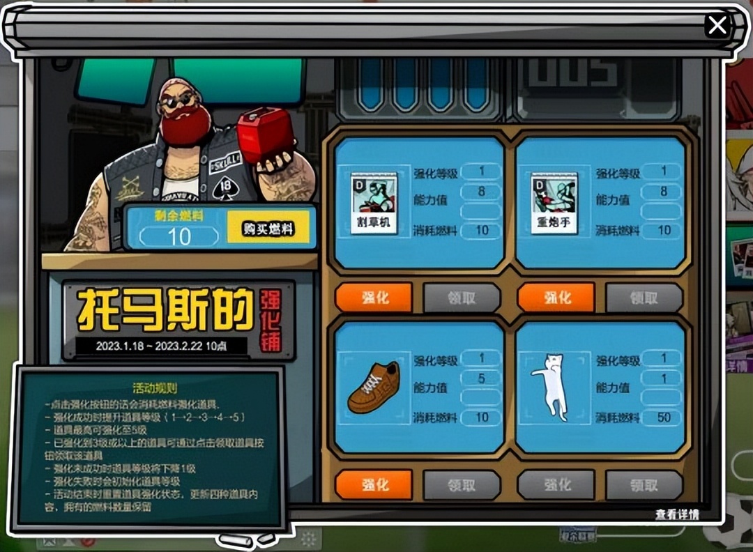 热血街头足球4v4,热血街头足球体验版