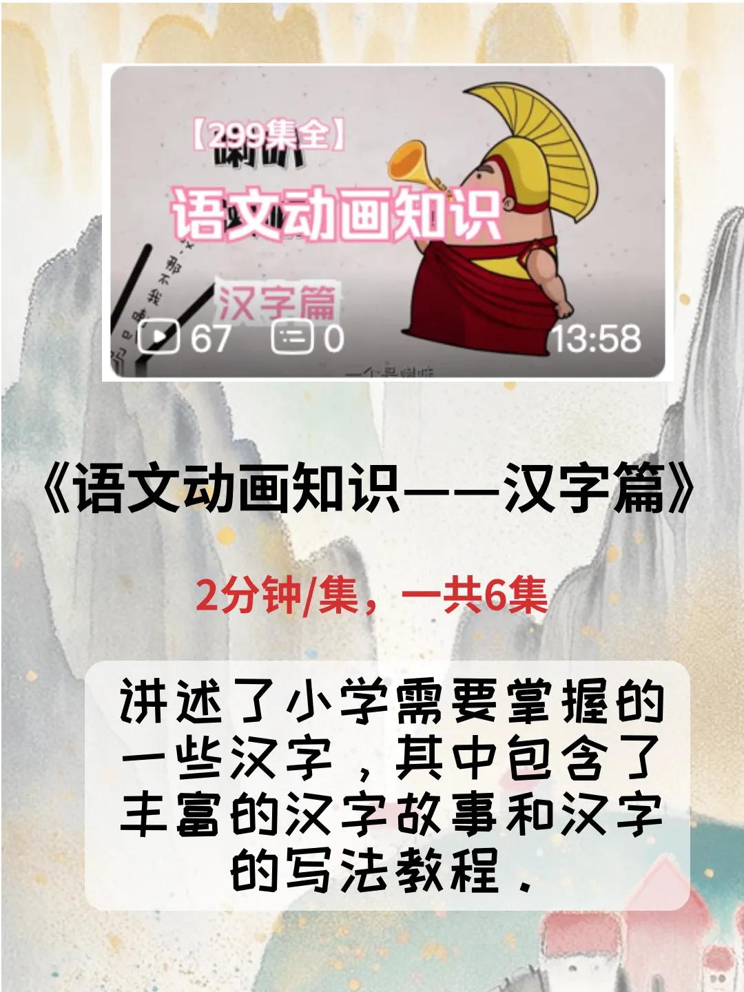 幼儿识字不用教全集免费,4-6岁幼儿识字动画片推荐