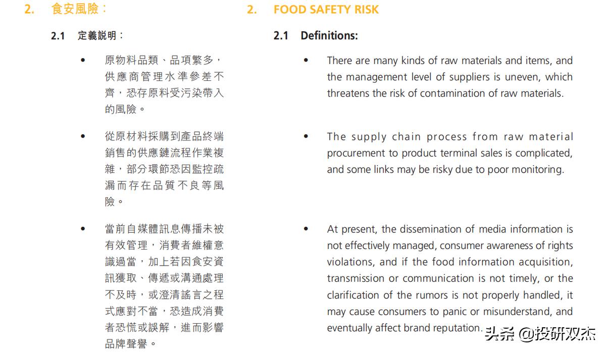 足”量添加、抄袭统一？康师傅为何这般“魔”样？「投研双杰」