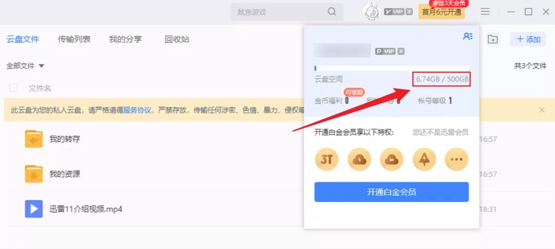 qq网盘好用吗,qq和网盘哪个快