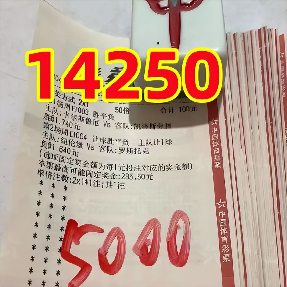 5.21足球竞彩推荐,今日足球竞彩005推荐