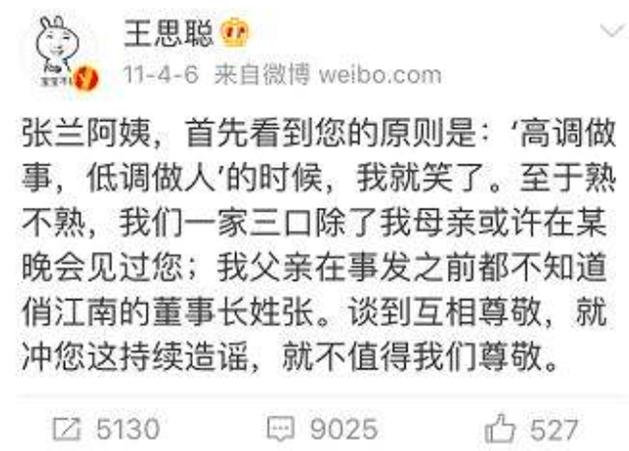 汪小菲身价高还是王思聪身价高,汪小菲妈妈现在身价多少