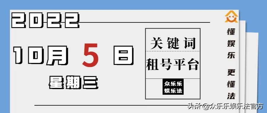 众乐乐娱乐法是什么意思,众乐乐娱乐