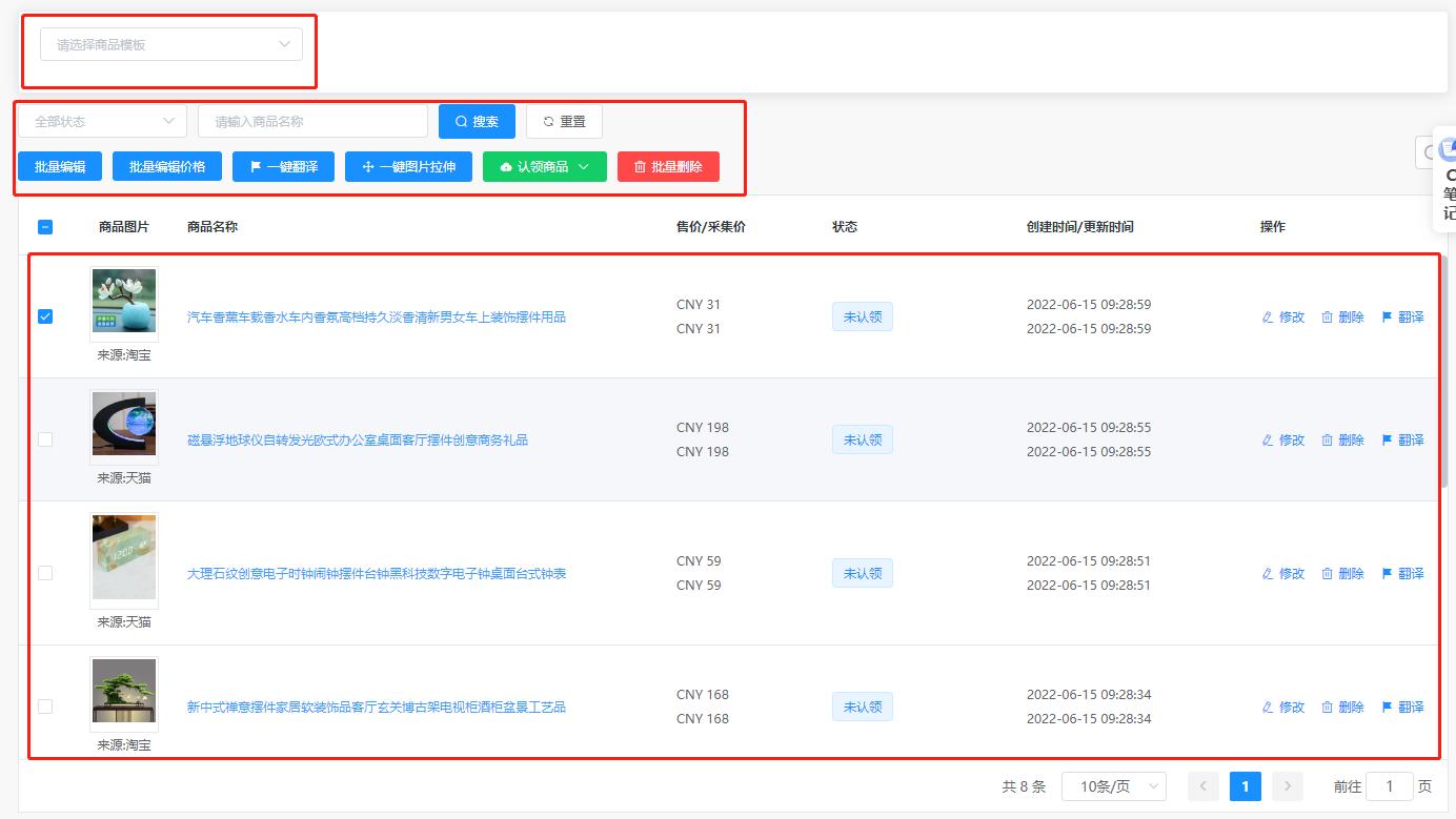 亚马逊erp店铺管理系统,亚马逊店铺erp教程培训