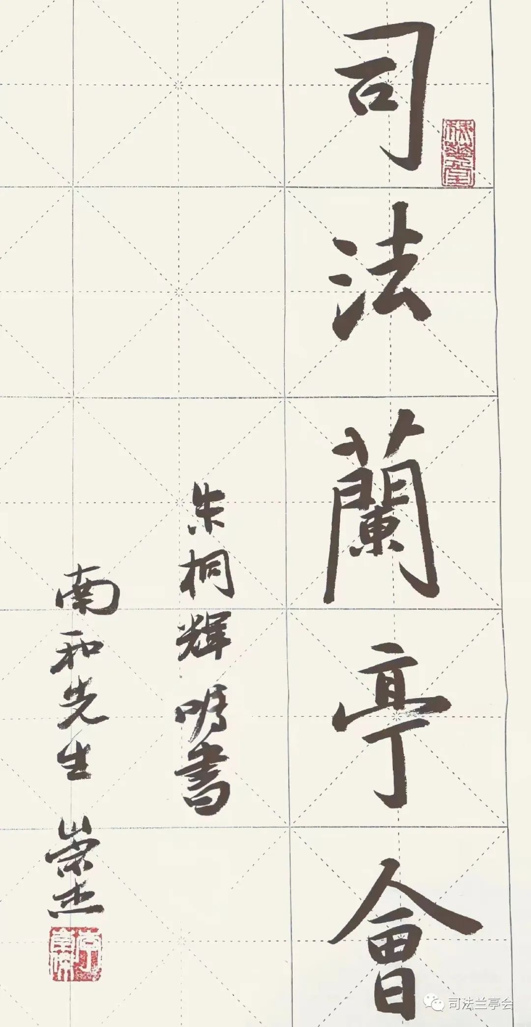 冯俊伟、李学军、裴炜、揭萍、郑飞等：网络法与电子数据法演讲