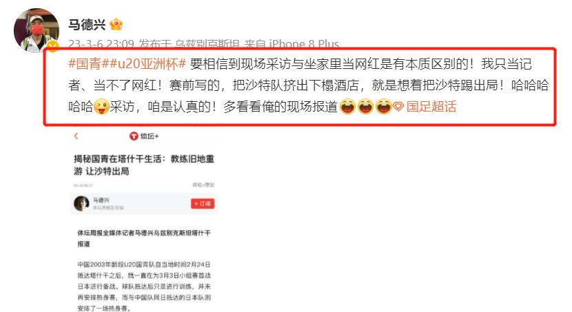 足坛又起波澜！两大名记骂战升级，马德兴人身攻击，李璇发1800字