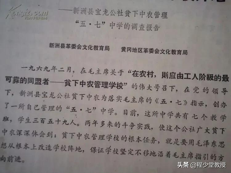 【程少堂散文】激情与谐趣：与两位名师相遇