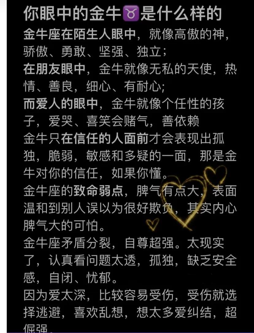 如何度过与金牛座的平淡期,如何征服金牛座男人的心