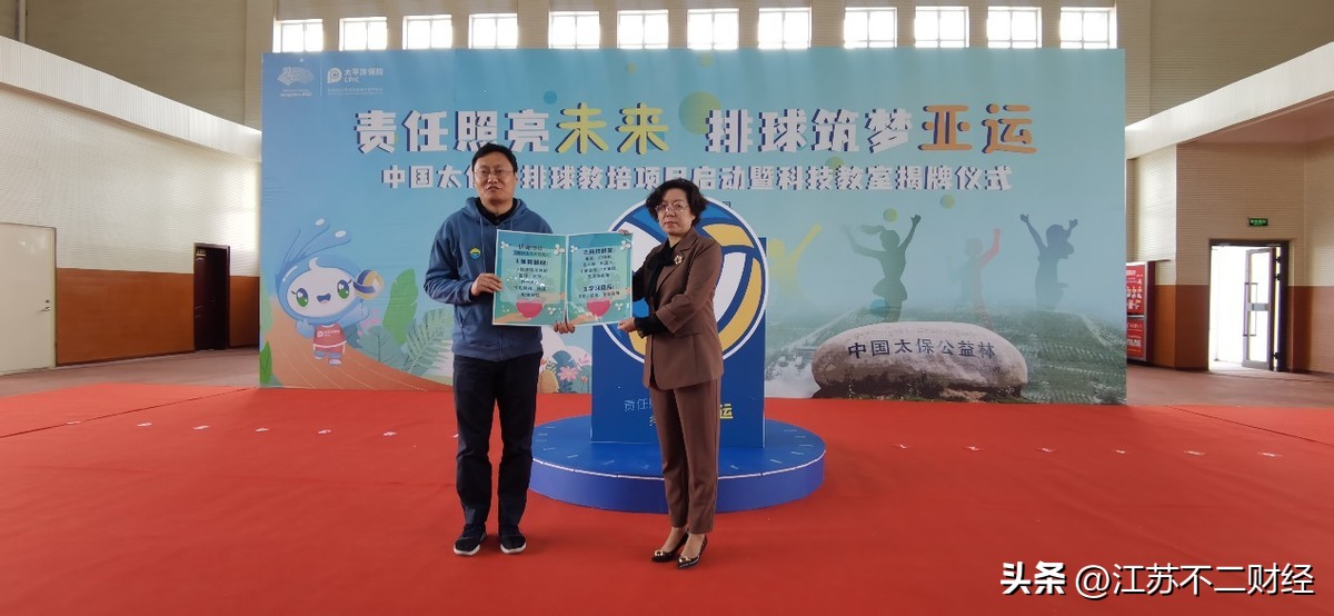 责任照亮未来丨筑梦亚运，小排球教培项目启动