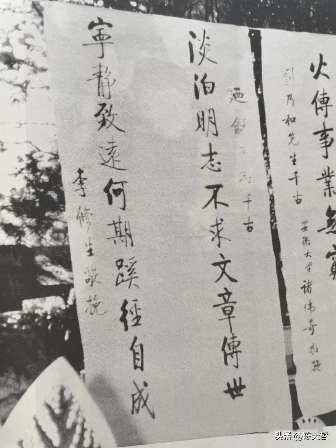 中书协原主席启功含泪书写的三幅挽联，与他平常作品有何不同？