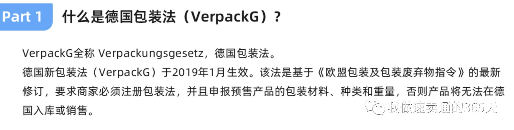 速卖通德国epr审核,速卖通里面的欧盟资质怎么弄