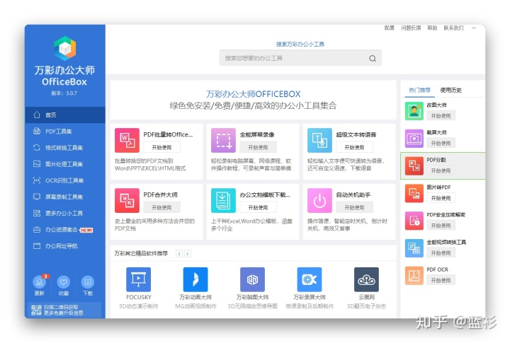 电脑必装的十大神器,windows必装10类神器软件推荐