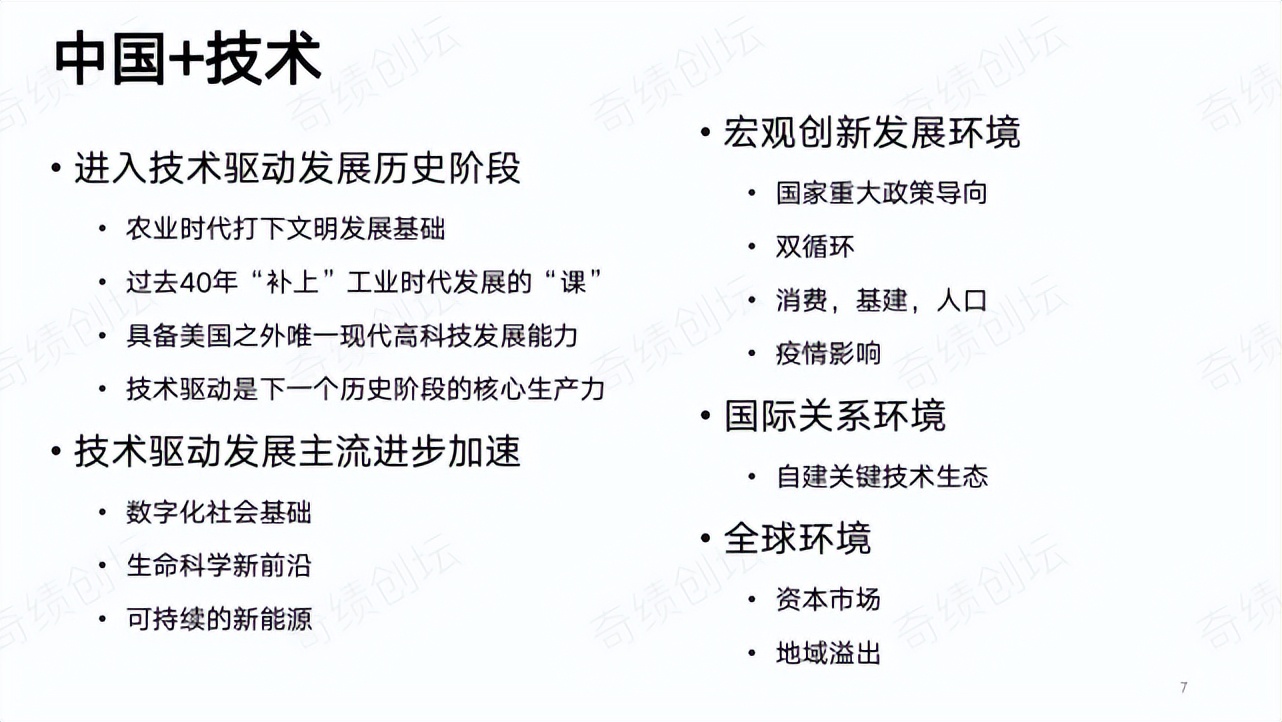 陆奇创业分享100例,陆奇创业价值本质