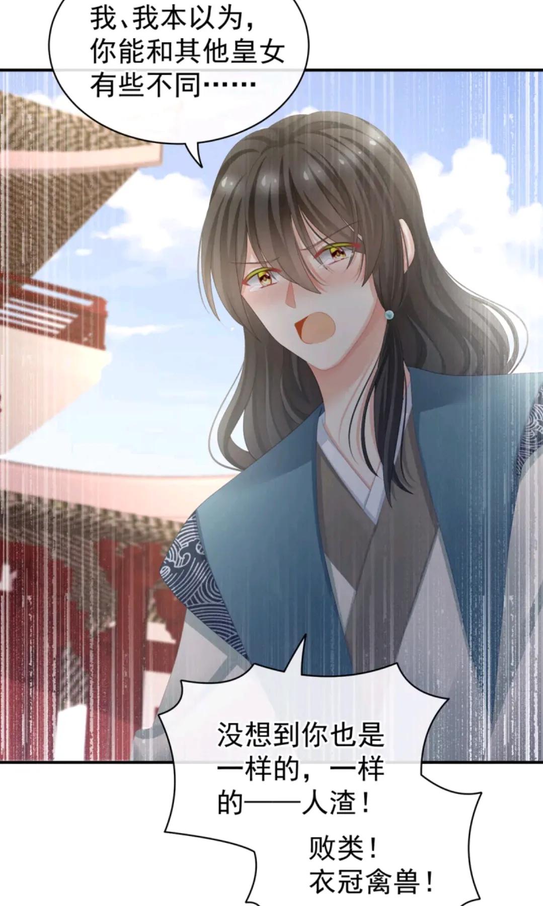 女帝的后宫李燕安最爱谁,女帝的后宫李燕安怀了谁的孩子