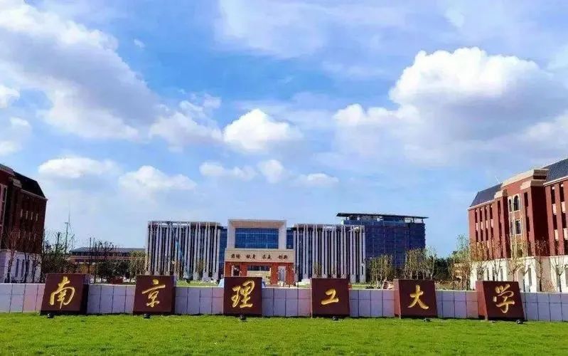 南京理工大学有多厉害,南京理工大学国防七子