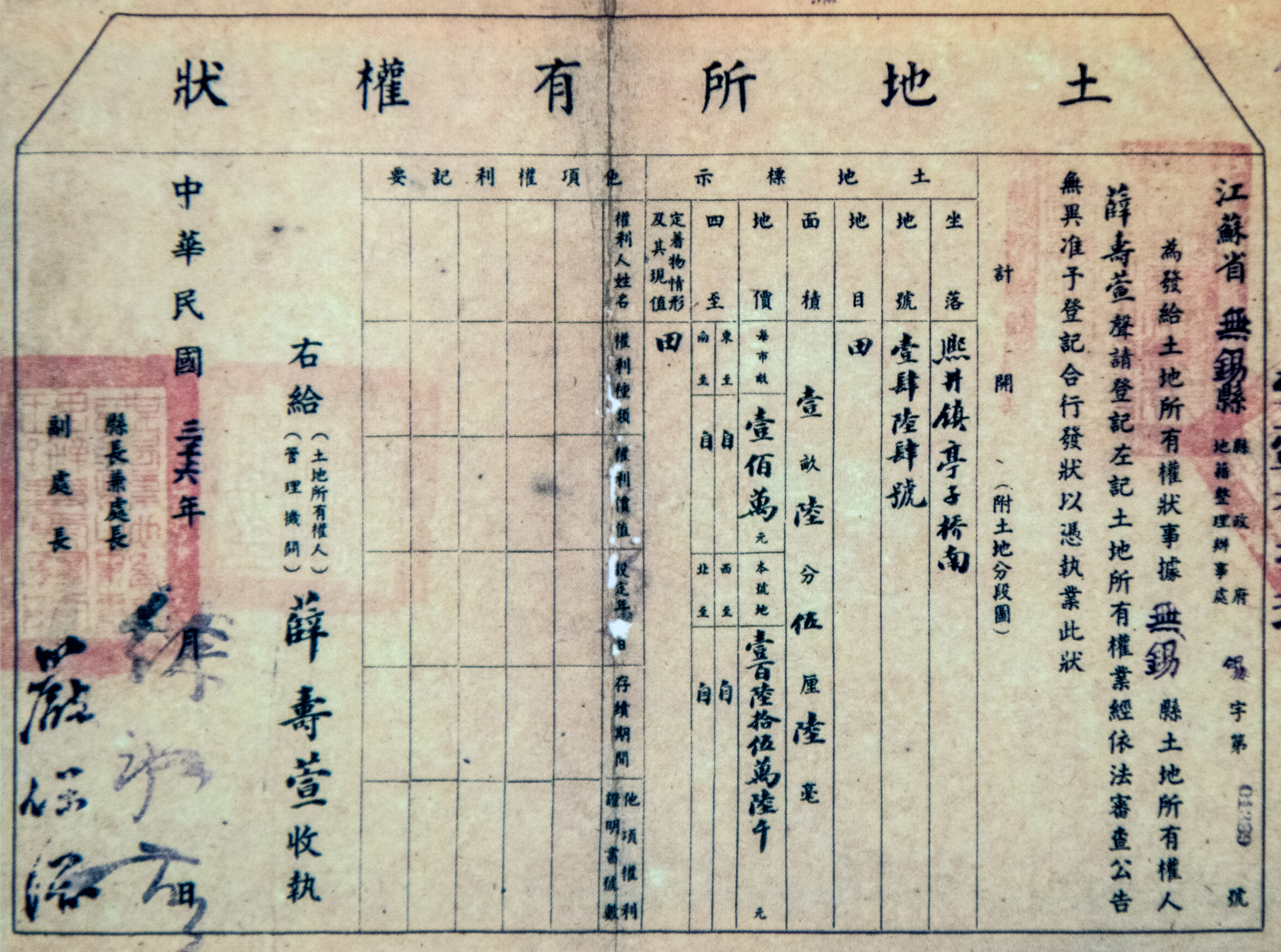 无锡永泰缫丝厂,无锡永泰丝厂