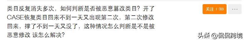 急速拿下BS标！亚马逊黑帽卖家又整活了