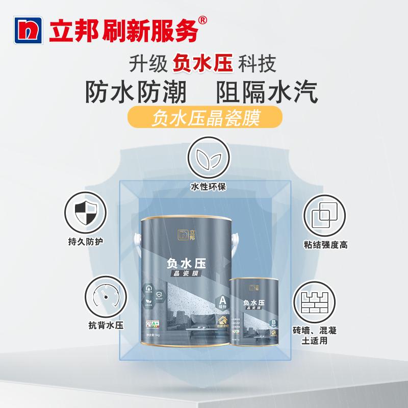 立邦修复墙面渗水有效果吗,立邦刷新服务维修飘窗渗水靠谱吗