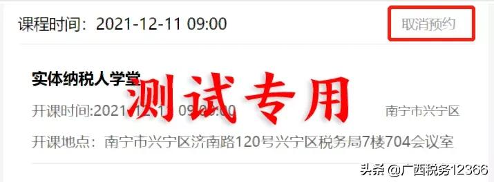 税务直播纳税人学堂,纳税人学堂在哪个网站