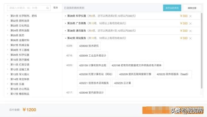 加急办理注册商标详细步骤分享,手把手教你自己在网上注册商标