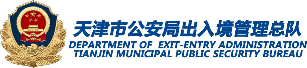 公民申办因私出入境,公民出入境最新消息