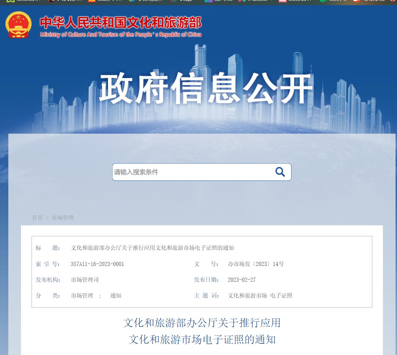 工信部:积极推广应用电子签名认证|新政新事