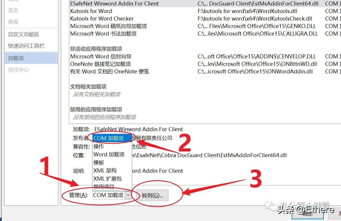 office已停止工作怎么解决,microsoftofficeword打不开