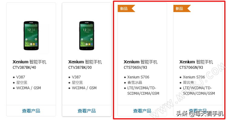 竟然装备了副屏！飞利浦S706现身官网，还拥有5500mAh电池
