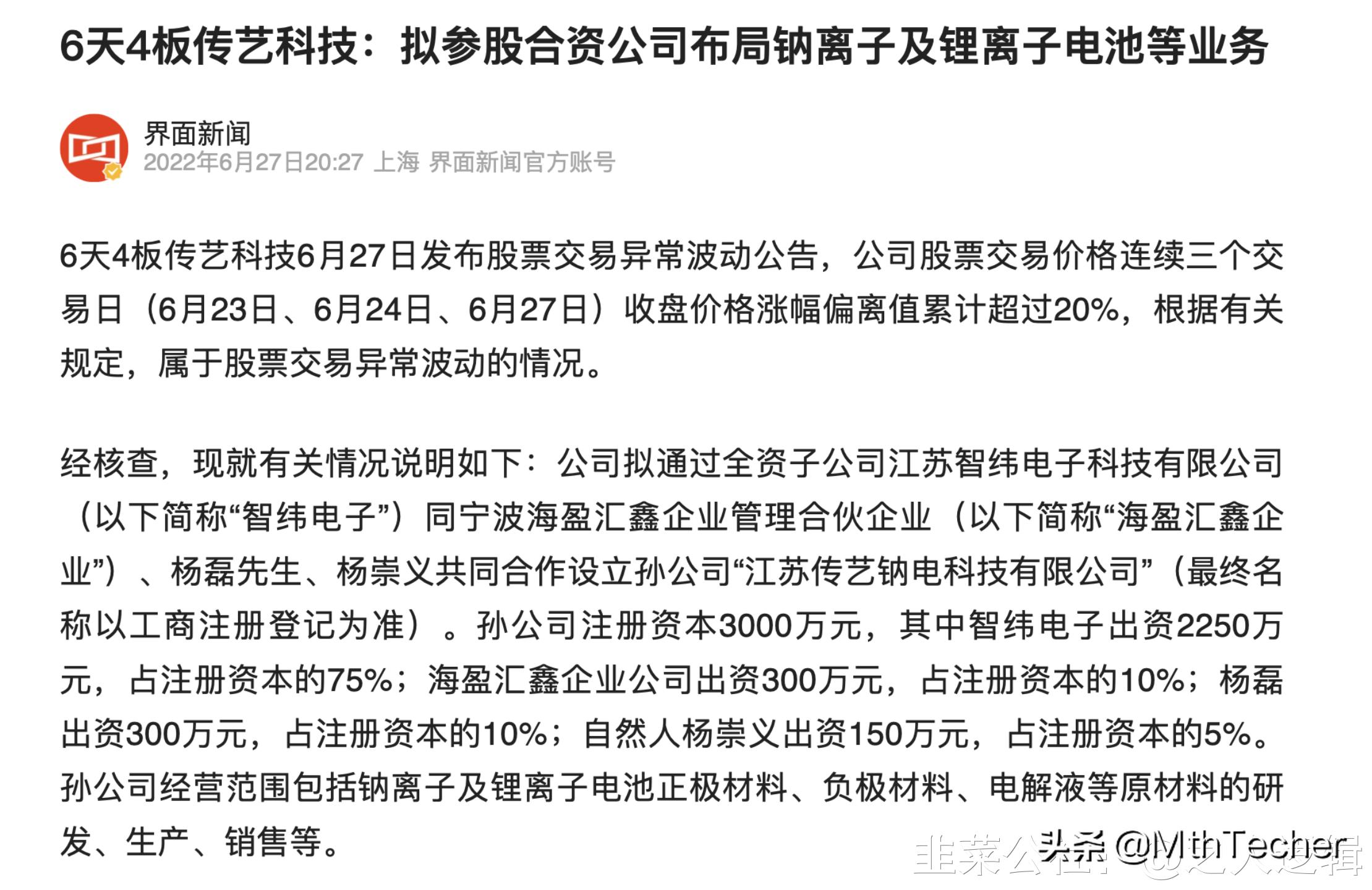 圣阳股份备用电源,圣阳股份有钠电池吗