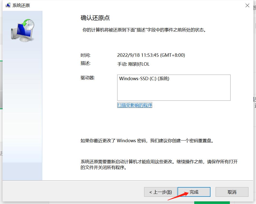 只会重装系统？系统还原功能必须会！一步设置终生受用