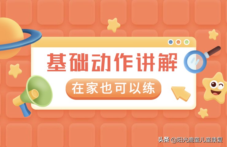 只进步不退步丨可以在家练习的基础训练动作“跪趴”详细讲解